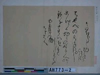 藏品(織田信長筆（京都本能寺藏）)的圖片